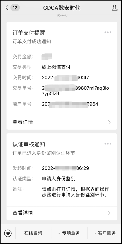 downloadfile2022072505图片5