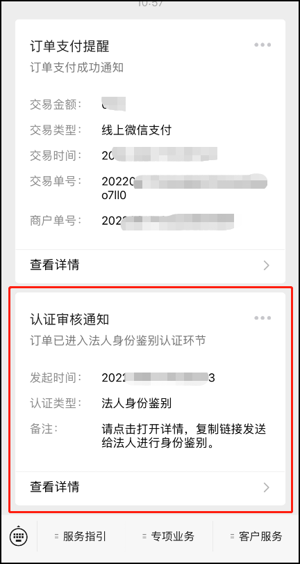 downloadfile2022080908-图片8