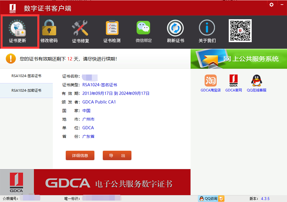 downloadfile2023090709图片9