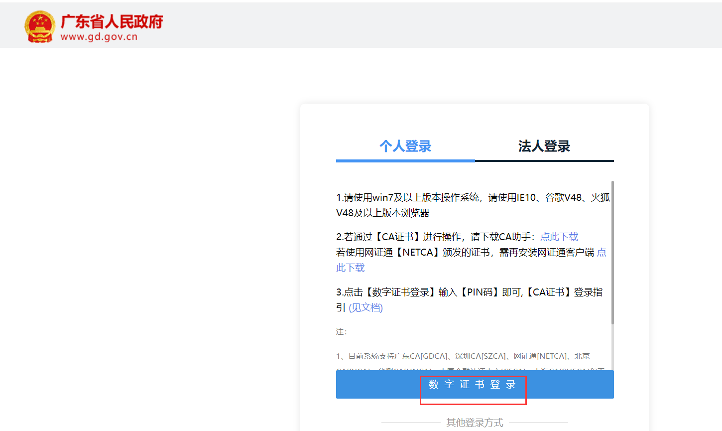 downloadfile2024070502图片2