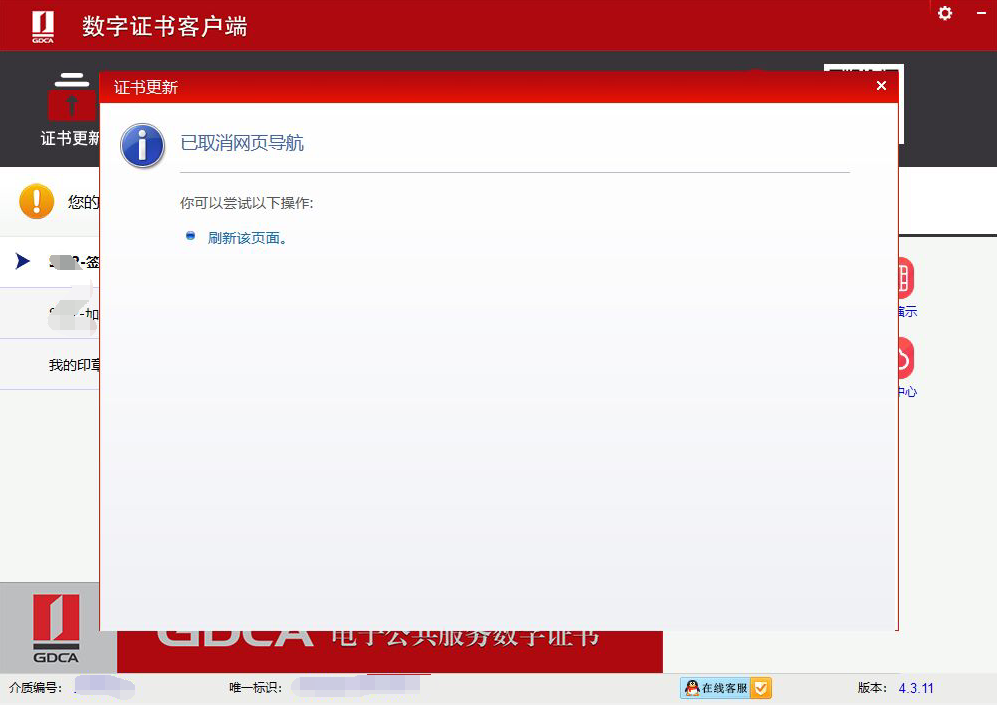 downloadfile2025112701图片1