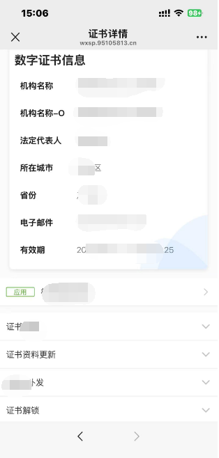 downloadfile20251204014图片14
