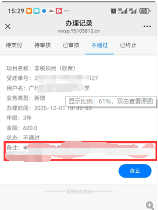 downloadfile20251204016图片16