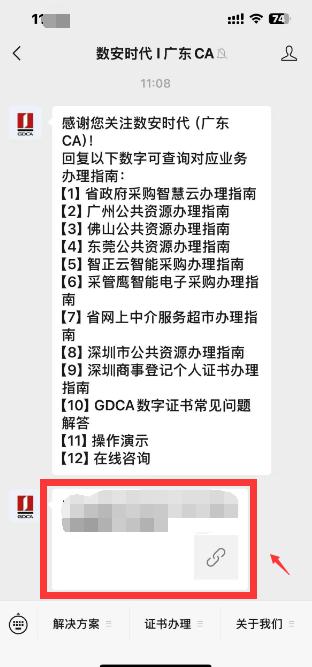 downloadfile2025120403图片3