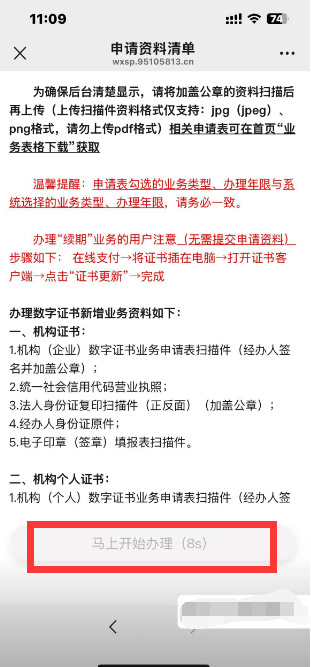 downloadfile2025120405图片5