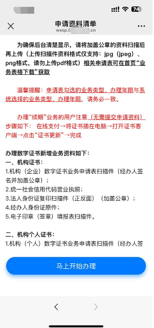 downloadfile2025120406图片6