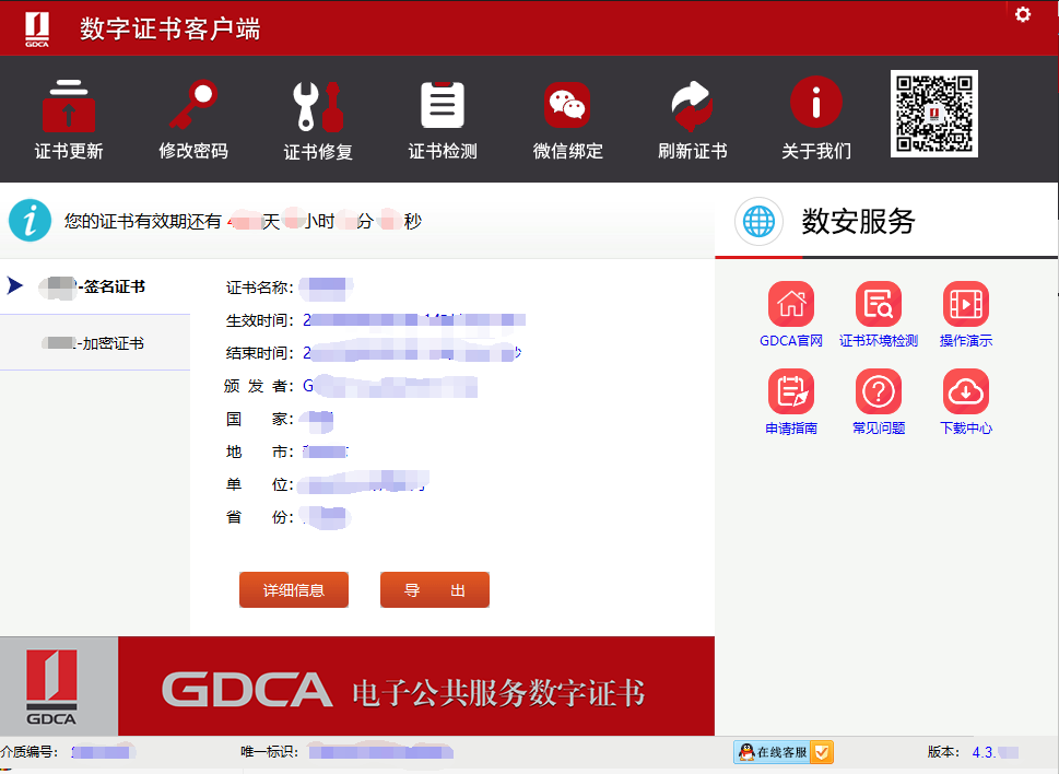 downloadfile2025122901图片1