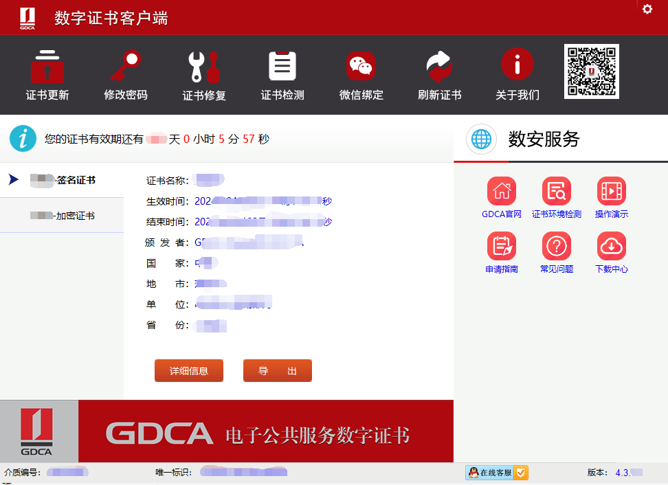 downloadfile2025122902图片2