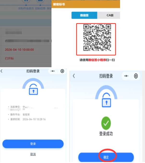 downloadfile2026081410图片10