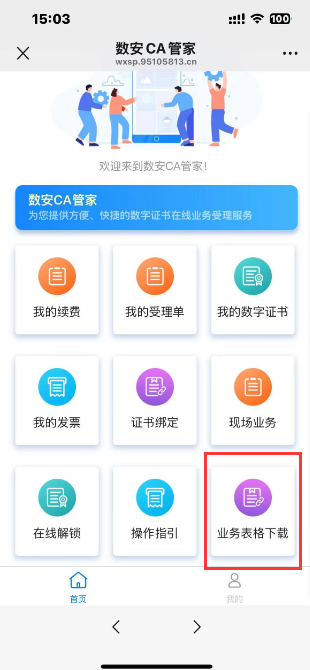 downloadfile2055121103图片3